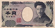 Tờ 1000 Yên Nhật