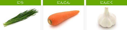 từ vựng các loại rau củ Nhật Bản theo bảng chữ cái