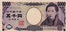 Mặt trước tờ 5000 Yên Nhật