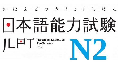 Đề thi N2 tiếng Nhật đề số 14
