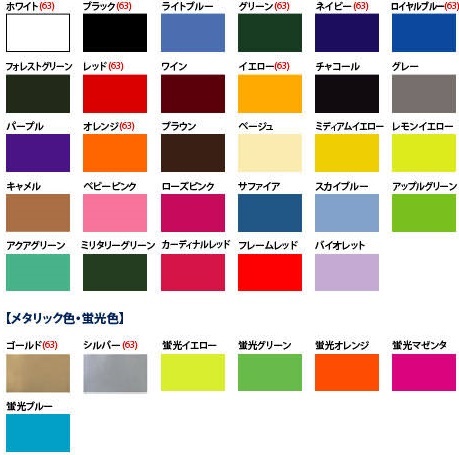 Bảng màu tiếng Nhật