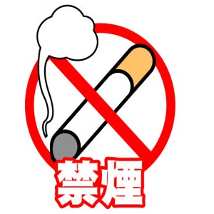 Cấm hút thuốc kinen