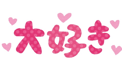 Các cách nói lời yêu thương bằng tiếng Nhật thay cho từ 大好き