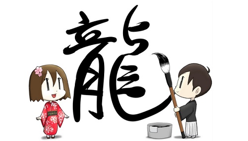 100 chữ Kanji thông dụng nhất