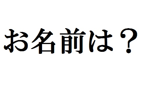 Tên tiếng Nhật - Cách dịch tên tiếng Việt sang tiếng Nhật