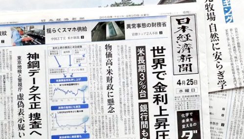Mẫu câu chủ đề kinh tế trên báo Nhật