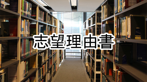 Hướng dẫn cách viết đơn nguyện vọng nhập học bằng tiếng Nhật