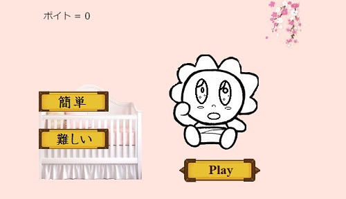 Học từ vựng tiếng Nhật qua game nakimushiko