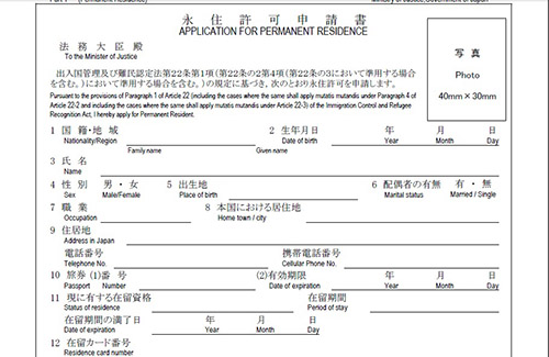 Thủ tục xin visa vĩnh trú tại Nhật Bản