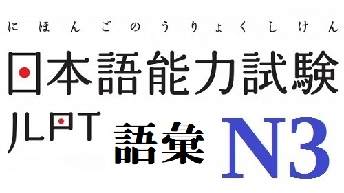 Cách dùng từ おれい - Từ vựng tiếng Nhật N3