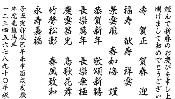 font chữ tiếng Nhật