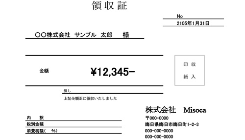 Hóa đơn tiếng Nhật là gì? Nghĩa của từ hóa đơn trong tiếng Nhật