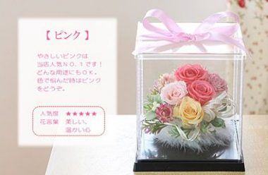 hoa trang trí quà mừng cưới Nhật Bnar