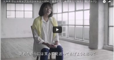 Học tiếng Nhật qua video Cha mẹ và con