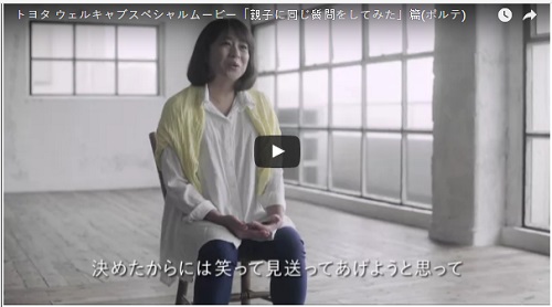 Học tiếng Nhật qua video Cha mẹ và con
