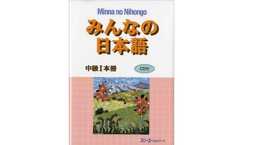 Học minna no nihongo chuukyuu bài 2 - tự học tiếng Nhật