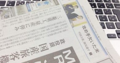 luyện đọc báo Nhật chủ đề kinh tế
