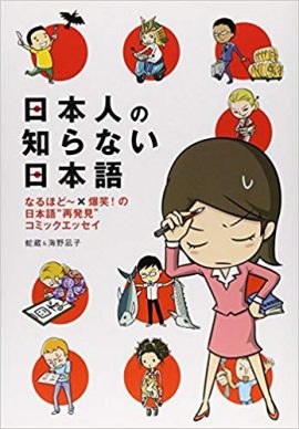 9 Manga dễ đọc để học tiếng Nhật