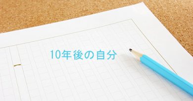 viết đoạn văn về bản thân 10 năm sau bằng tiếng Nhật