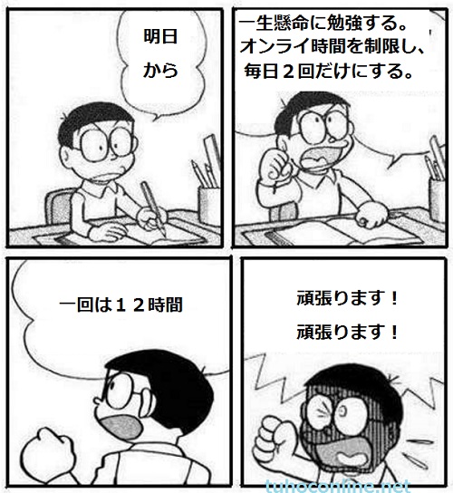 Mon chế tiếng Nhật sự quyết tâm của Nobita