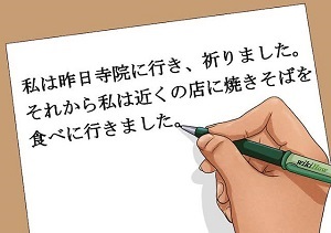 Tập viết Chữ Kanji