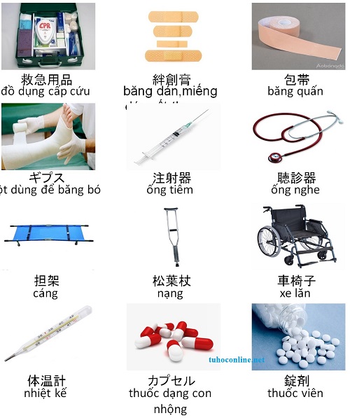 Từ vựng tiếng Nhật theo chủ đề Dụng cụ y tế