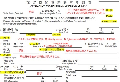 Thủ tục gia hạn visa cho du học sinh tại Nhật Bản