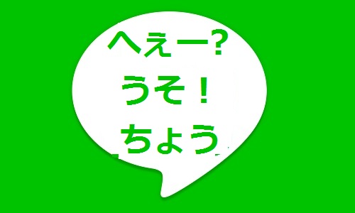 Cách sử dụng へぇー うそ ちょう - tiếng Nhật giao tiếp