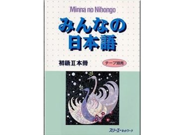 Tóm tắt giáo trình minna no nihongo (từ vựng + kanji + ngữ pháp)