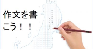 Cách viết về quê hương bằng tiếng Nhật